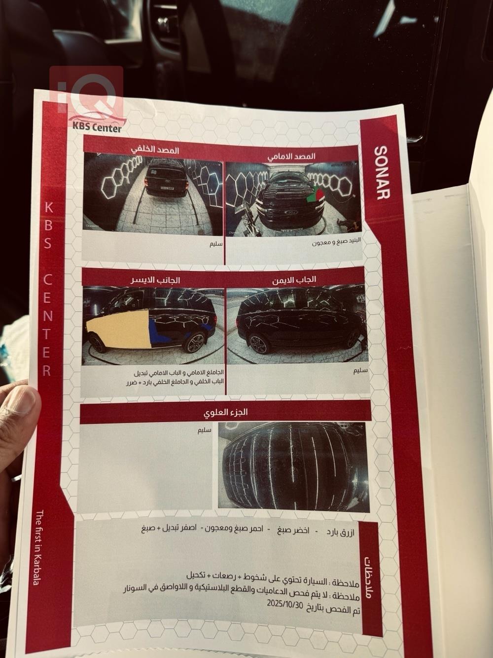 فورد إكسبيديشن